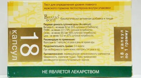 Виардо форте инструкция