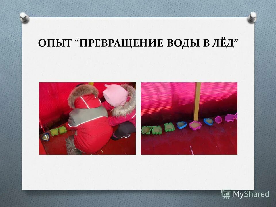 Эксперимент с бутылкой и водой. Эксперименты с молоком. Опыт превращение воды. Эксперименты с молоком. Детский опыт с таяньем воды.