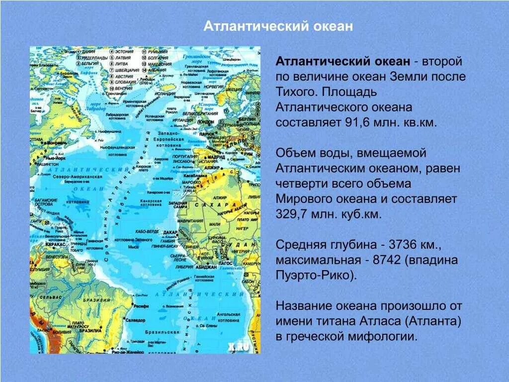 Самые крупнейшие острова атлантического океана