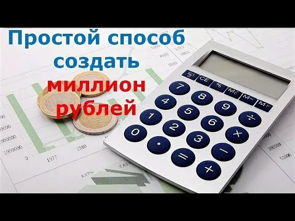Молодострой калькулятор накоплений. Молодострой калькулятор накоплений