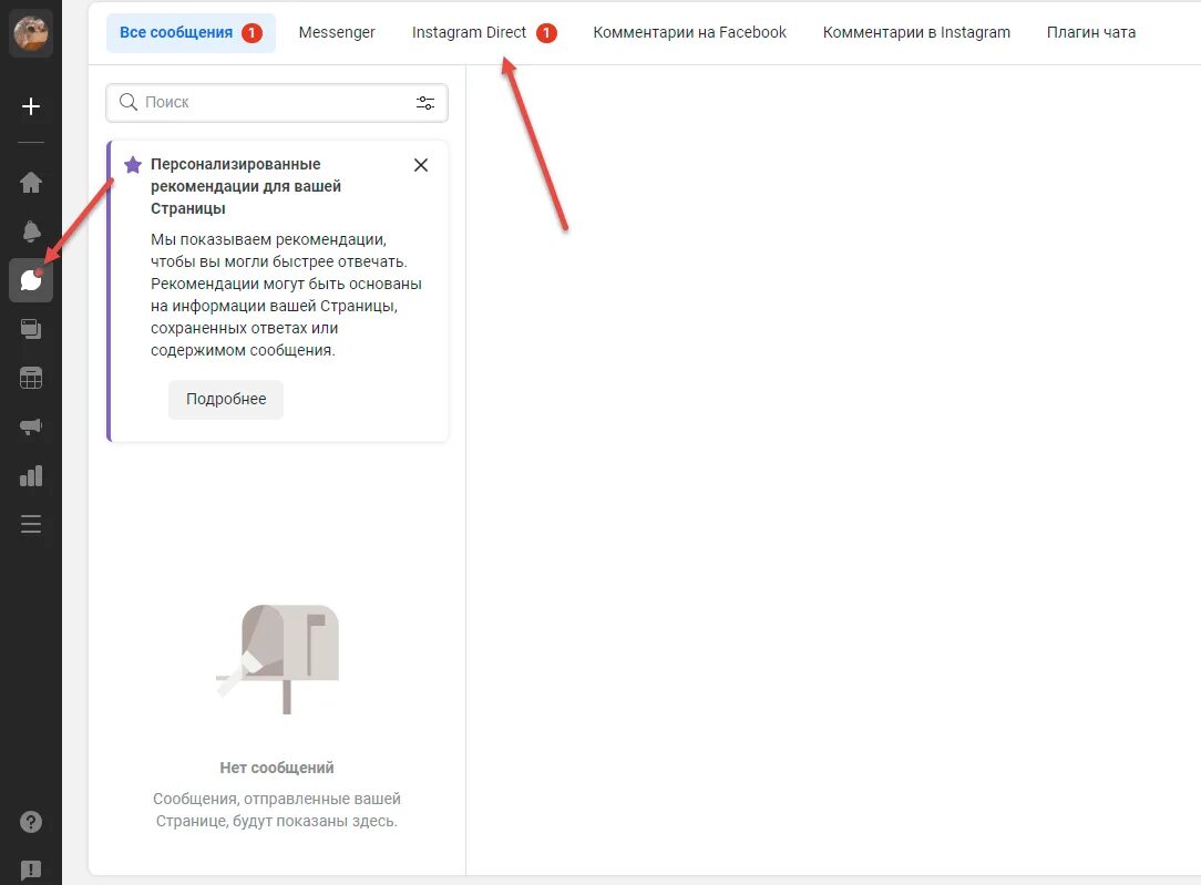 Где в инстаграмме директ. Как настроить автоматические ответы в Инстаграм. Директ скрытое в инстаграме где находится. Инстаграм где директ на телефоне найти.