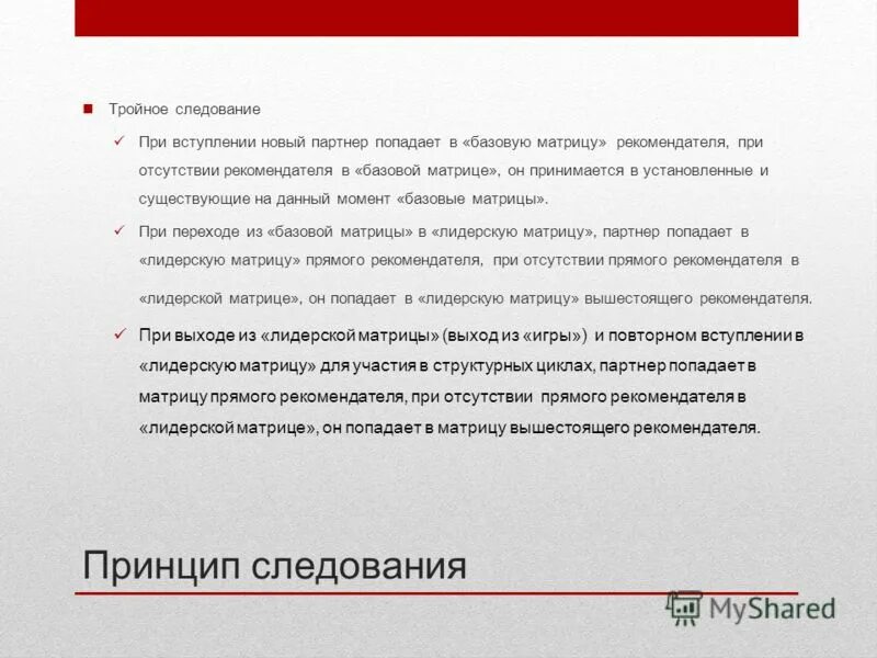 разъяснение разбор