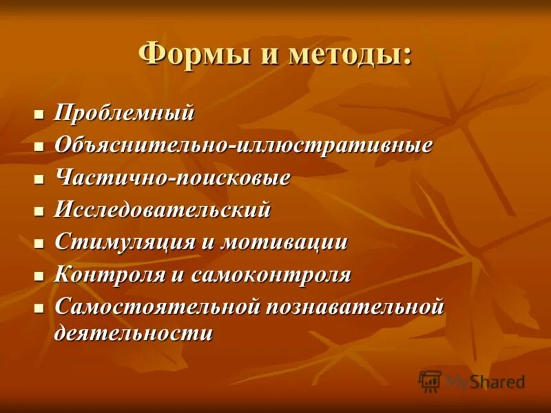 Репродуктивный метод обучения это в педагогике пример. Методы объяснения в педагогике. Проблемно иллюстративный метод. Обьяснительо и ллюстративный метод. Методы и приемы обучения русскому языку.