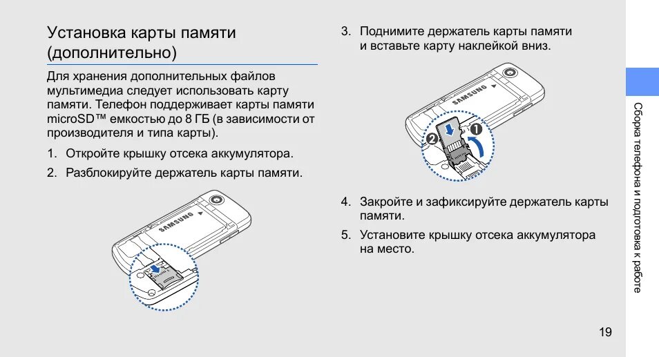 Поставить карту памяти. Самсунг а1 карта памяти. Самсунг а31 карта памяти. Установка карты памяти. Как вставить карту памяти.