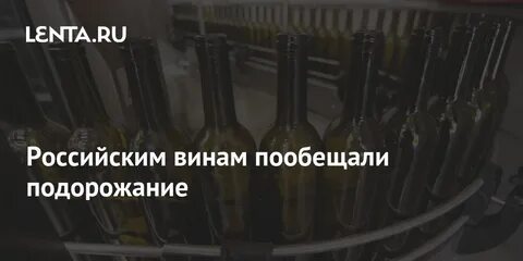 На вине поклялась