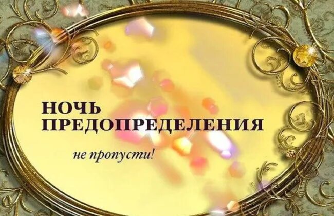 Ночь могущества и предопределения. Последние 10 ночей рамадана. Дуа в ночь предопределения ляйлятуль кадр. Ночь предопределения. Ночь предопределения ляйля туркадр.