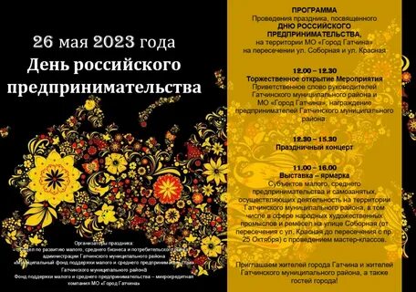 Паспортный стол гатчина соборная