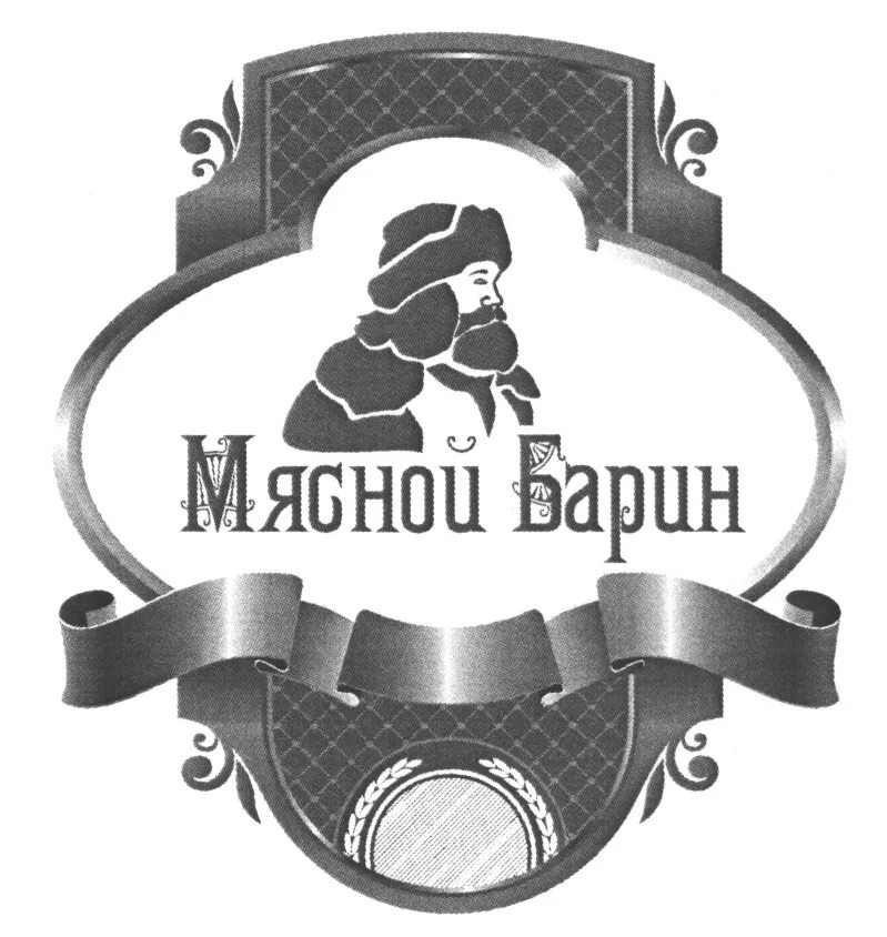 Мясной барин. Мясной магазин кафе. Мясной барин. Мясной барин. Мясной барин.