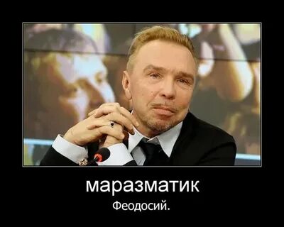 Маразматик значение слова простыми