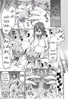 Agata Oshioki Twins Punishment Twins (Manga Bangaichi 2016-07) Thai ภ า ษ า...