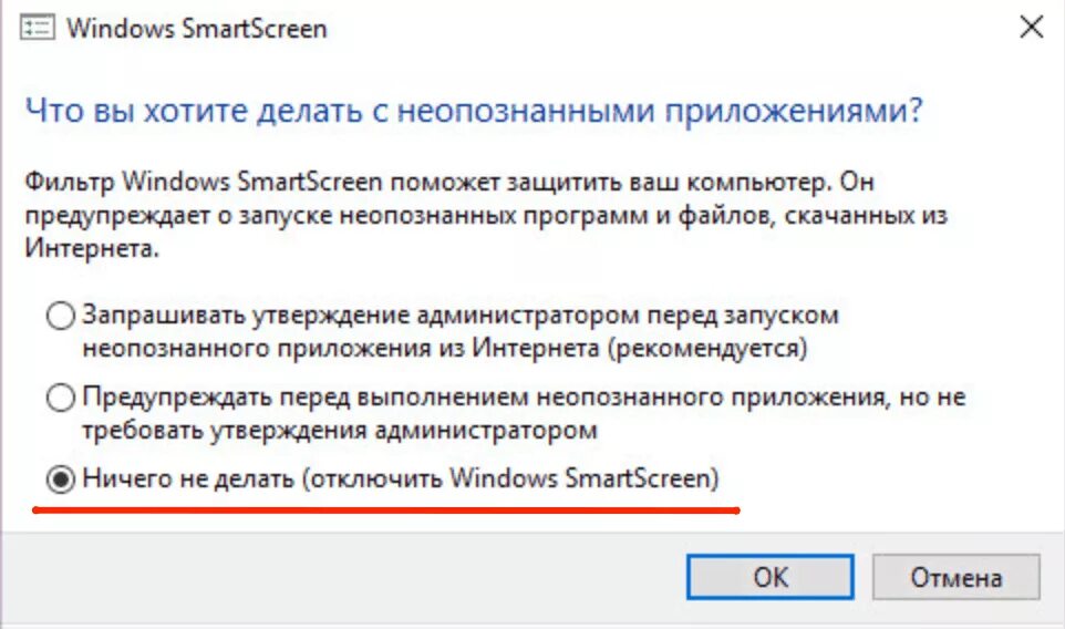 Smartscreen неопознанное приложение. Windows SMARTSCREEN. Функция SMARTSCREEN. SMARTSCREEN на ПК. Как отключить виндовс смарт скрин на виндовс 8.