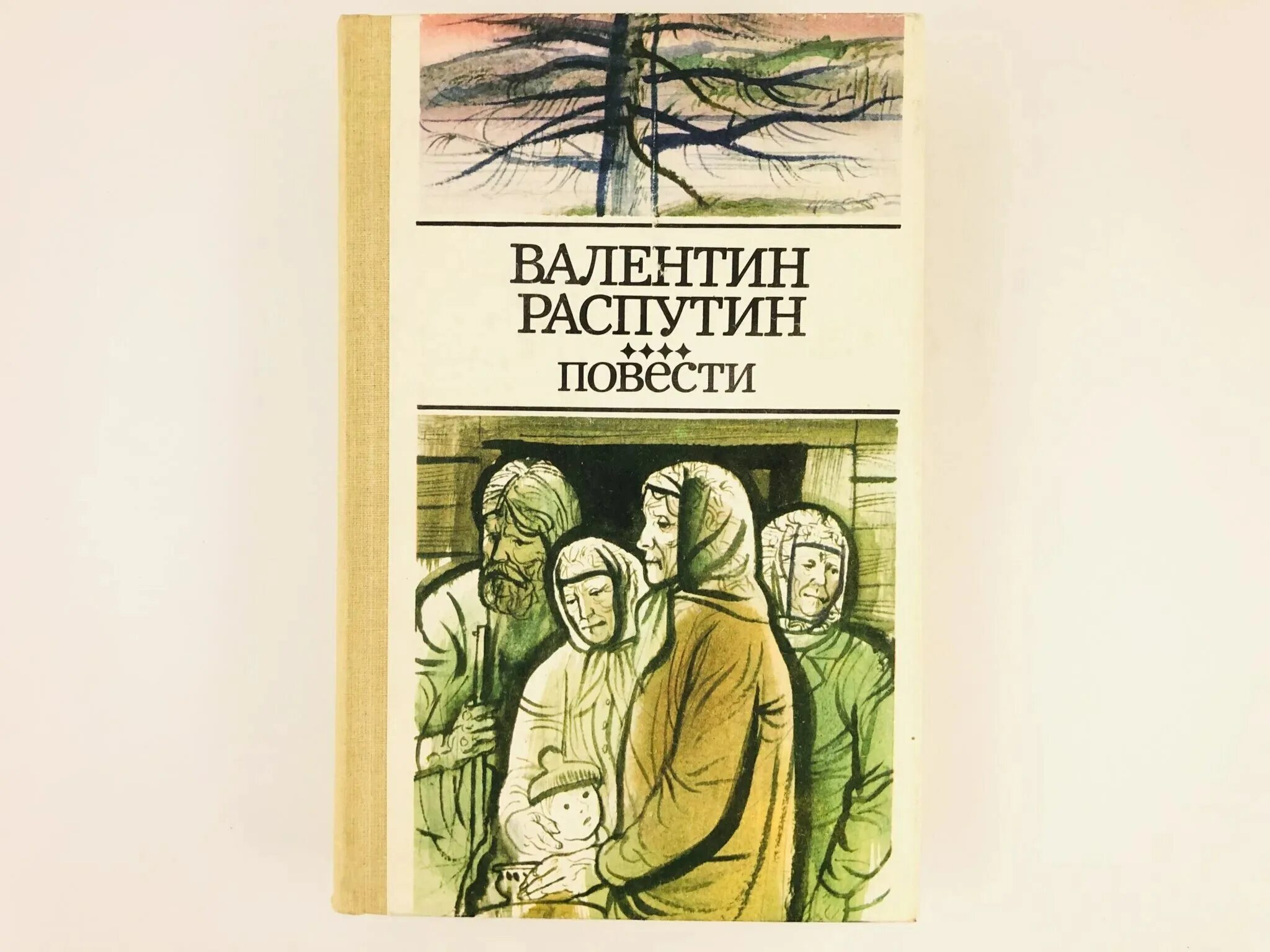 Прощание с матерой слушать аудиокнигу. Распутин в.г. "живи и Помни". Прощание с Матерой. Последний срок книга. Распутин в. "последний срок".