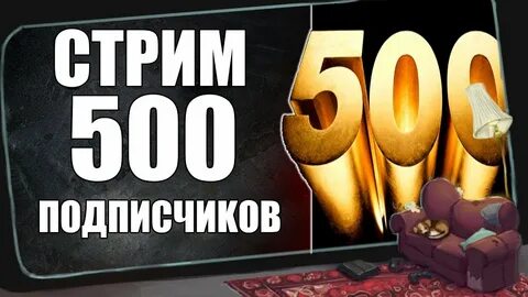 500 ровно