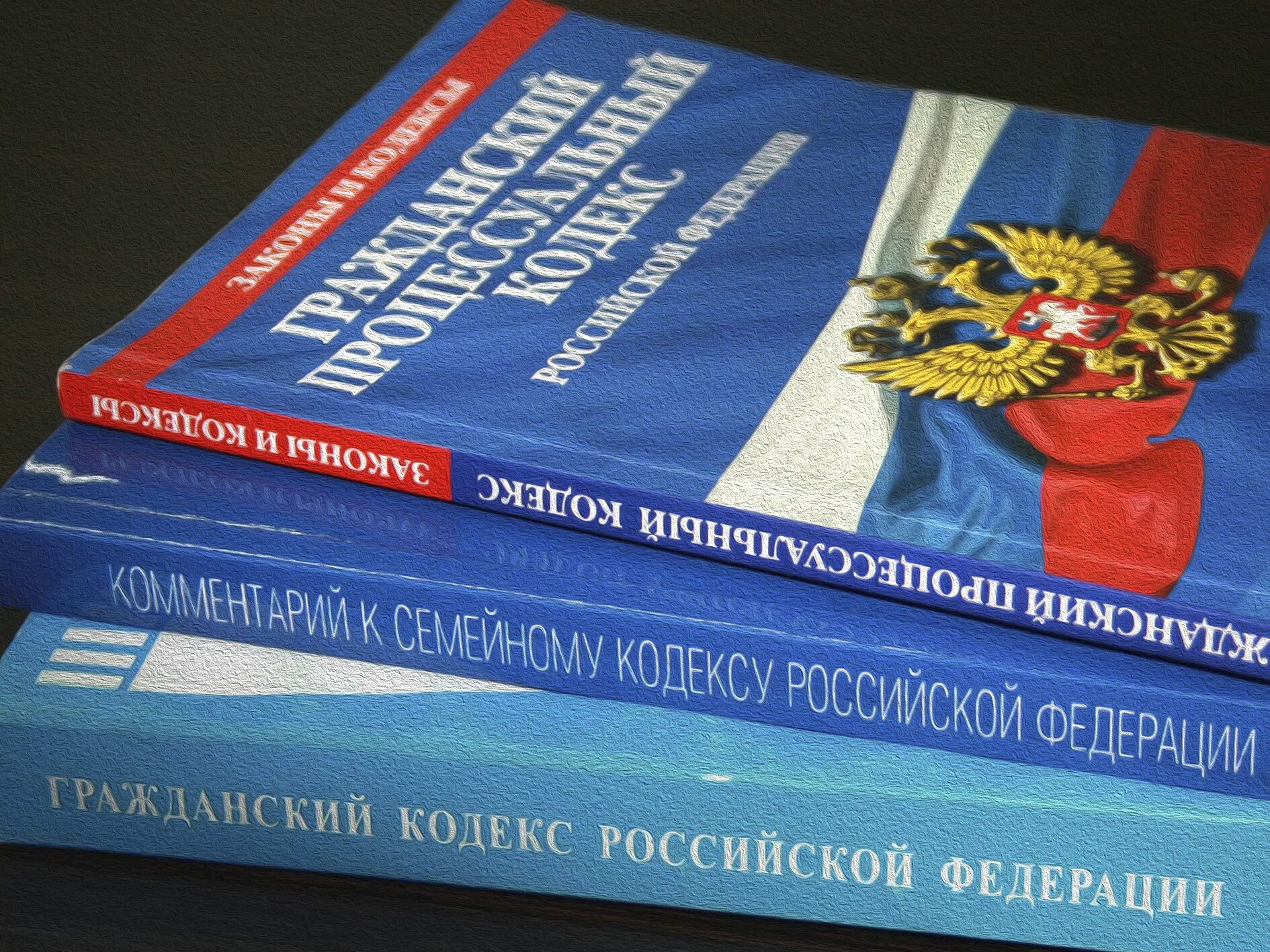 Кодексы рф бывают. Кодексы РФ. Гражданский кодекс. Кодексы и законы РФ. Право кодекс.