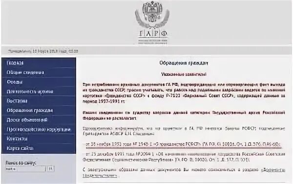 Архив ответов