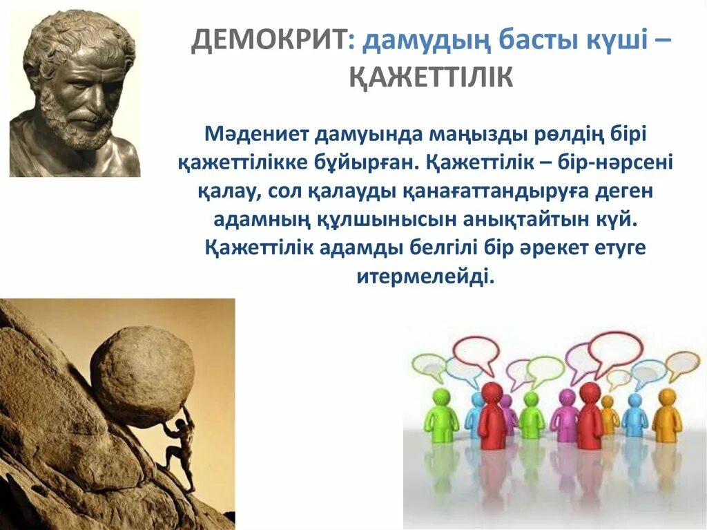 Мәдениет дегеніміз не. Мәдениет философиясы презентация. Мәдениет дегеніміз. Фон казахский детский. Мәдениет дегеніміз не.