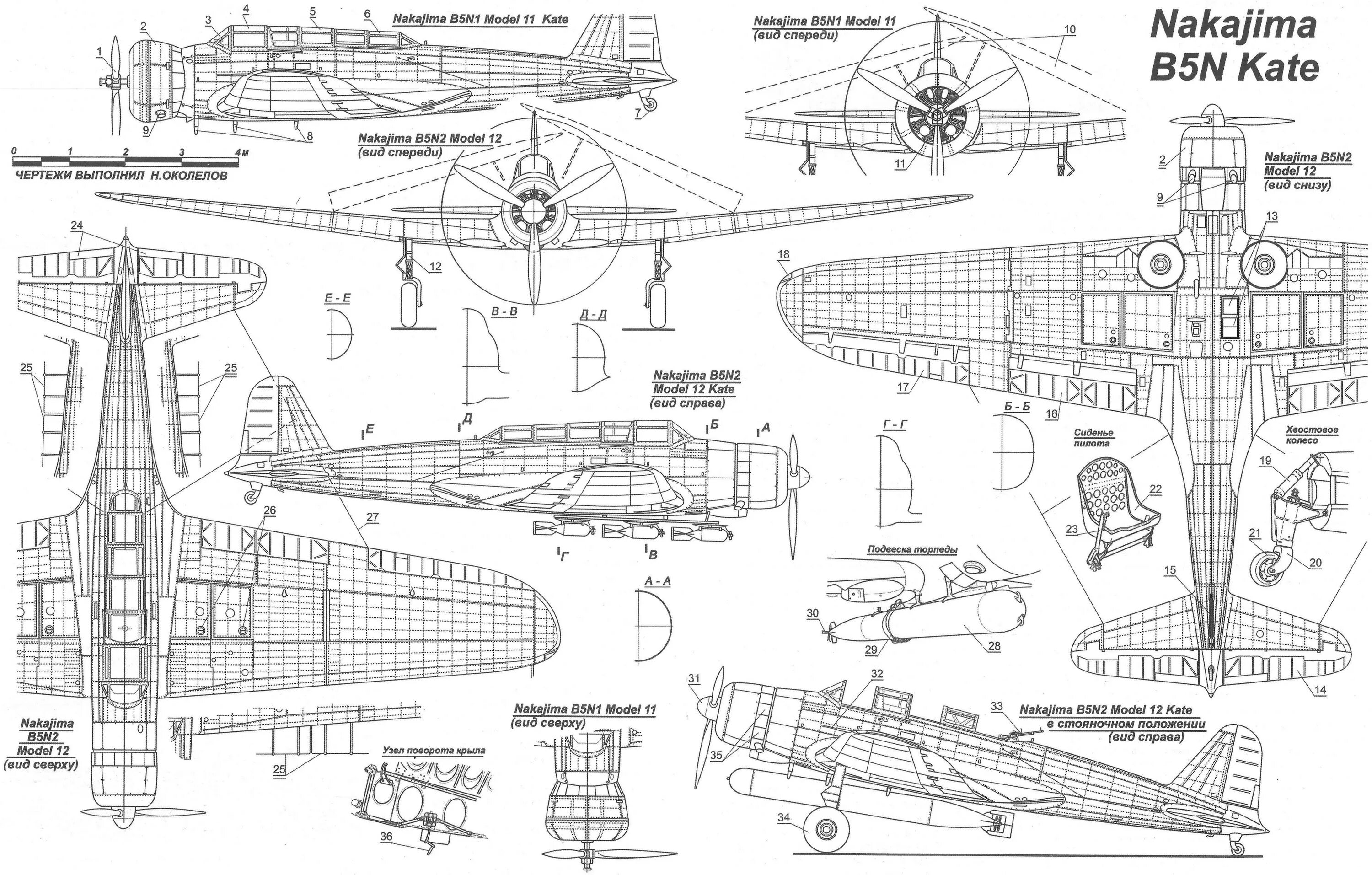 Аn 5 n. Nakajima b5n чертеж. Накадзима b5n «Кейт чертежи. Mitsubishi a6m Zero чертежи. А6м3 Зеро чертежи.