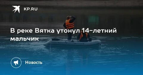 Утонула в теплом