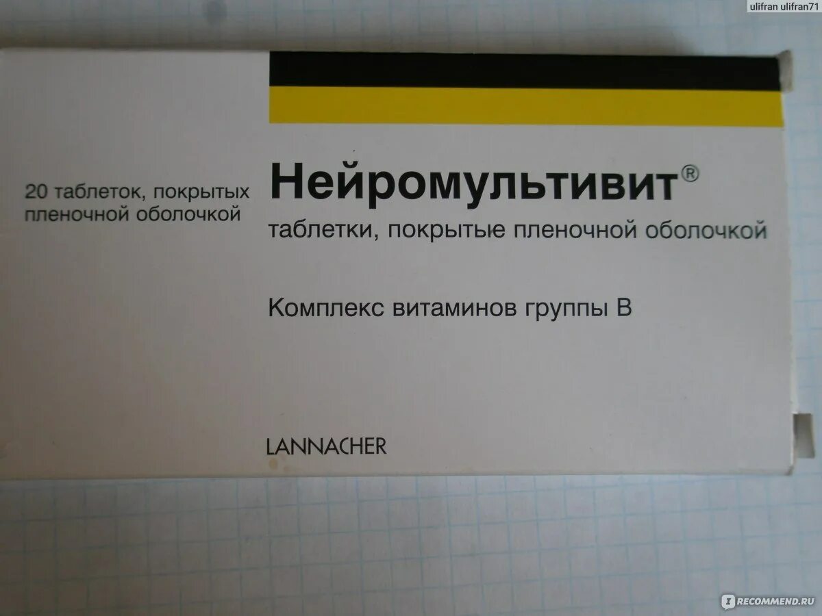 Нейромультивит таблетки для чего назначают. Нейромультивит в6. Нейромультивит таб. П.П.О. №20. Нейромультивит таб.п/о №20. Нейромультивит 75.