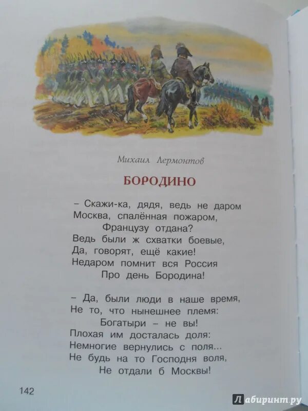 Стихи Паустовского. Стихи и рассказы о родине. Стихи о родине. Стихотворение Паустовского для детей.