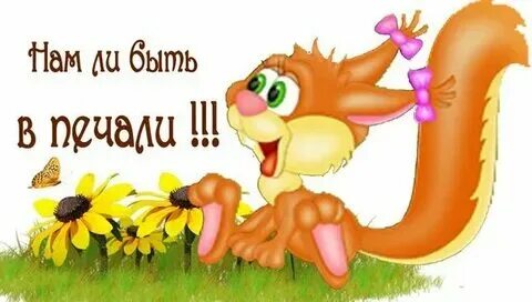 Я тебя пока еще нормально спрашиваю дашь
