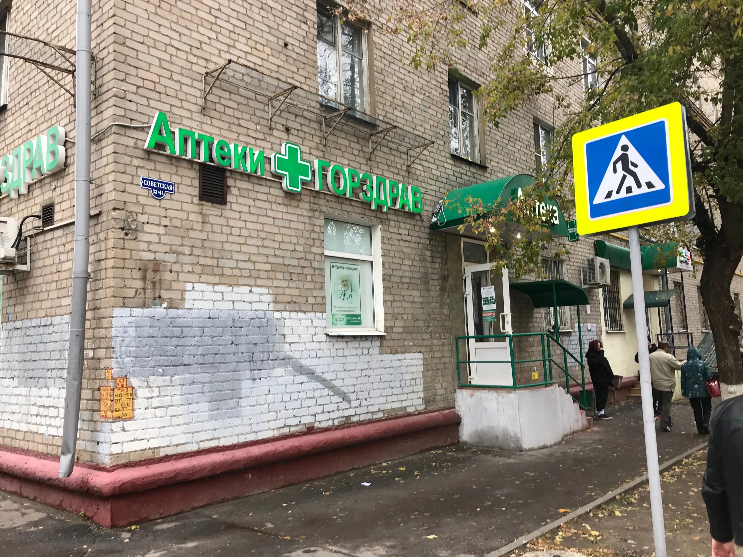 комсомольская улица, 44. ревпроспект 53/44 подольск. московская область подольск парковая улица 44 хмель. б. литейная 44а подольск.