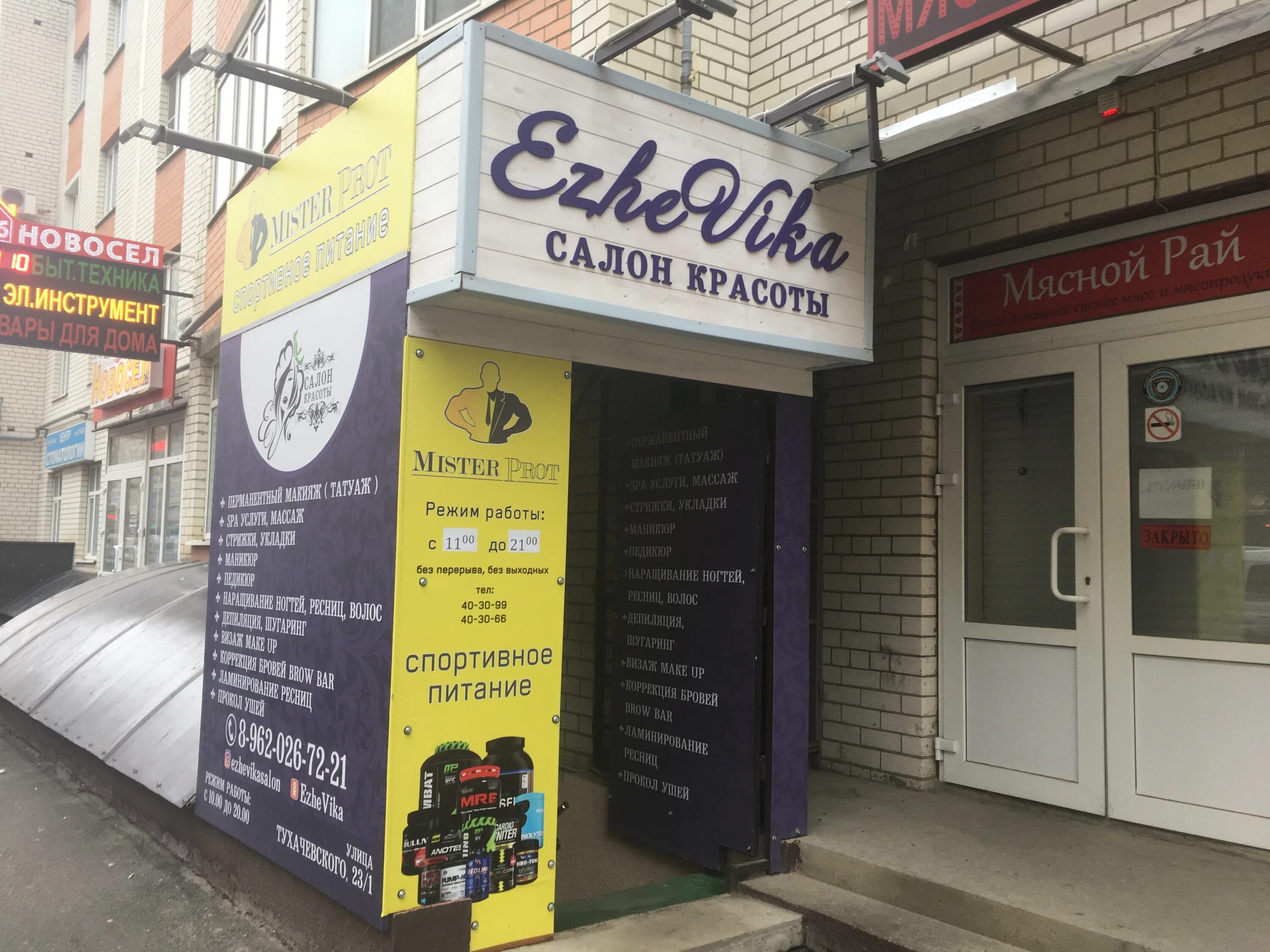 ул тухачевского 23 1. ул тухачевского 23 1. ставропольские городские аптеки логотип. ул тухачевского 23 1. маршала тухачевского 23 к 1.