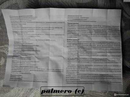 Зиртек сколько дней принимать взрослым