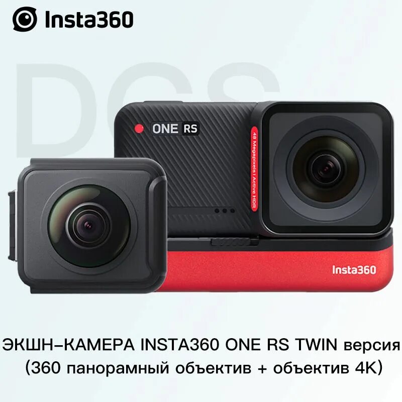 Insta360 one rs twin edition. Insta360 one rs twin edition. Камера инста 360. Insta360 one rs dive case. Экшн-камера insta360 go 2.