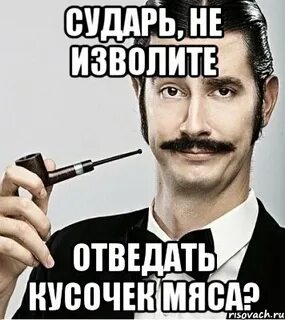 Отведовать