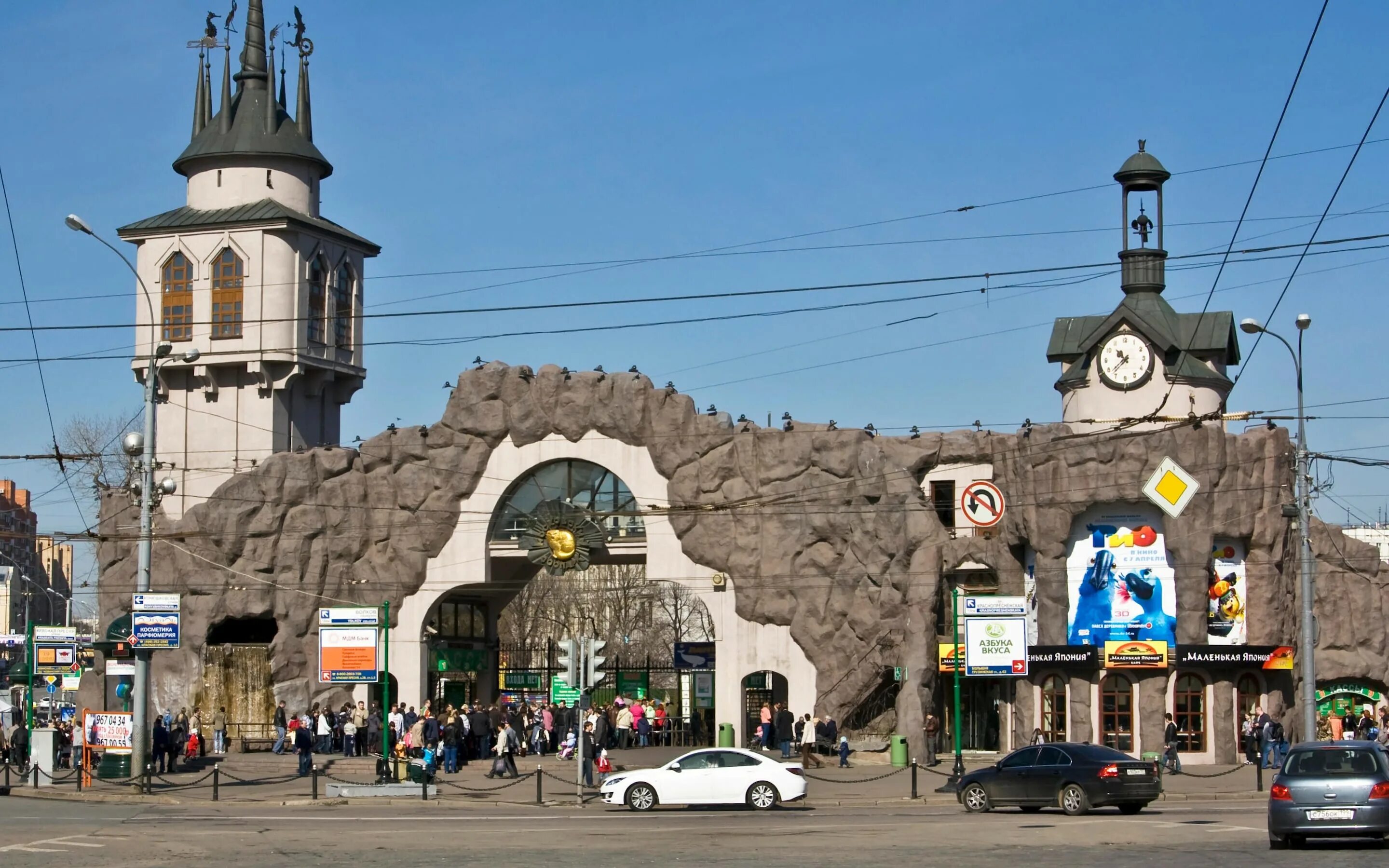 Московский зоопарк до скольки. ГАУ Московский зоопарк. Московский зоопарк зоо. Московский Зоологический парк. Московский зоопарк Москва.