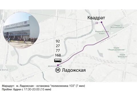 Маршруты автобусов ладожская