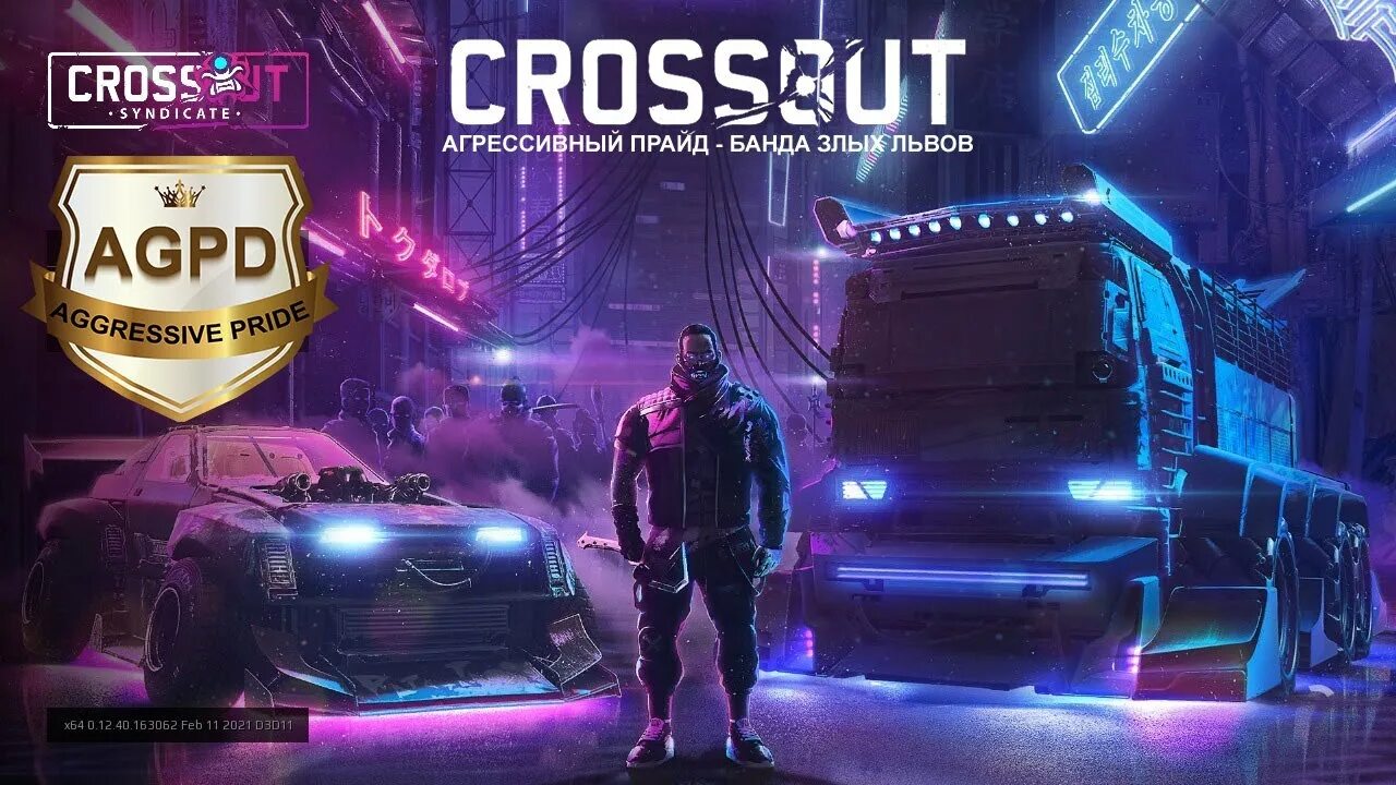 Кроссаут Синдикат. Crossout фракция Синдикат. Crossout машины синдиката. Синдикат из кроссаута. Battle pa