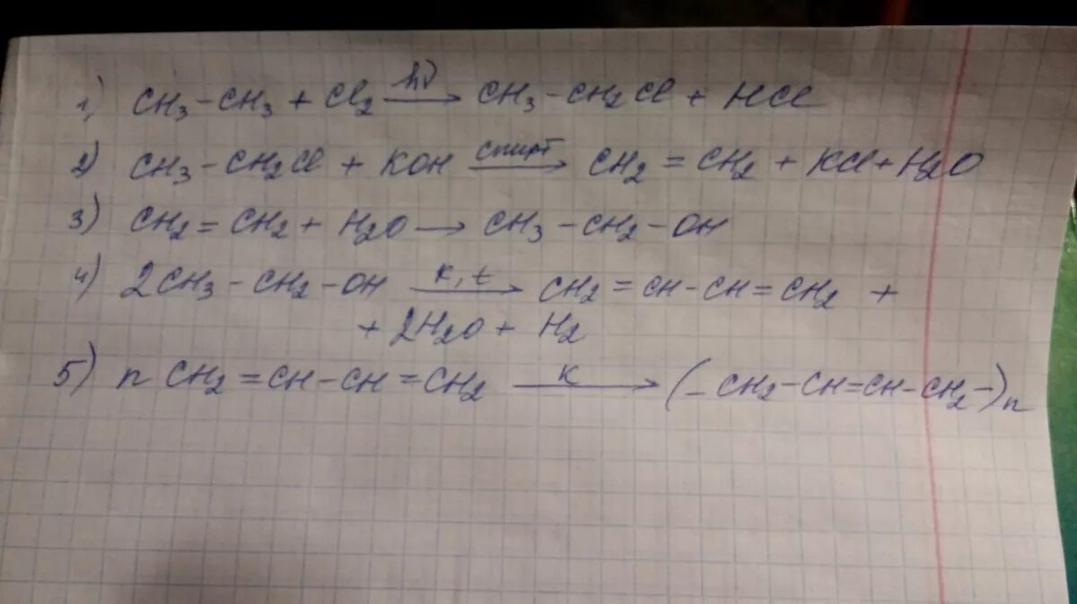 Ch3 ch2 CL Koh h2o. Ch3ch2cl Koh. Ch2cl ch2cl ch ch