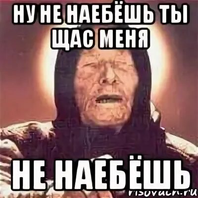 Ты кого хочешь наебать мем скачать Наебал Арт Минск.ру