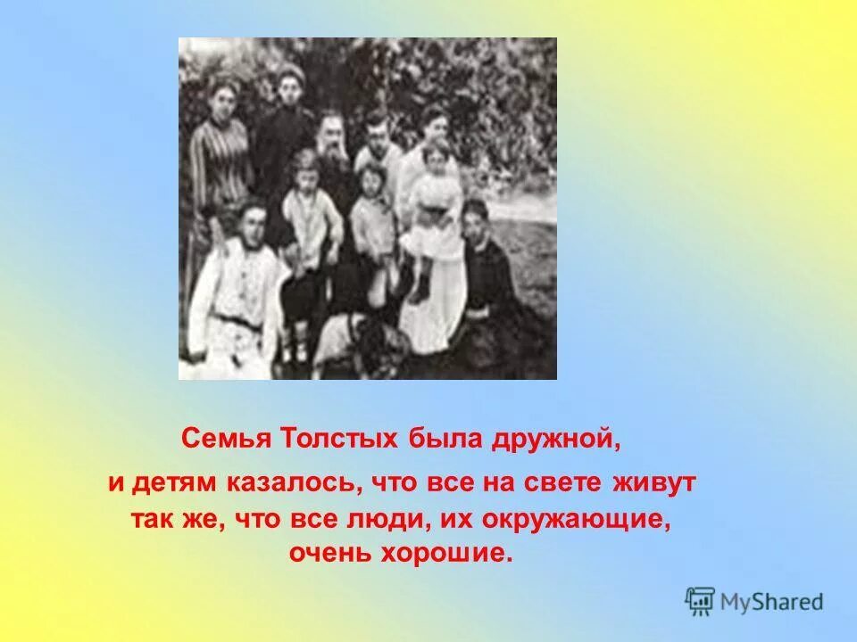 Лев николаевич отец и сыновья. Семья л н Толстого. Семья Толстого Льва Николаевича. Семья Толстого презентация. Лев Николаевич толстой семья и дети.