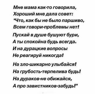 Мама мне и лучшего не надо