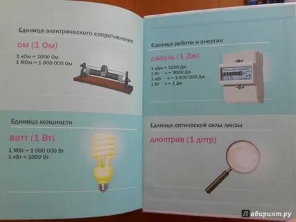 Физика 8 класс перышкин учебник 2013 читать