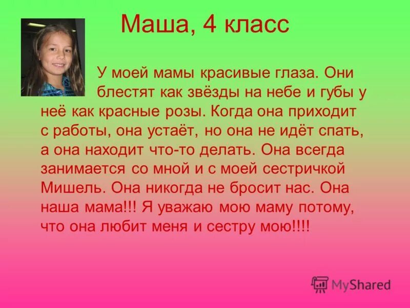 Песня ее зовут мама