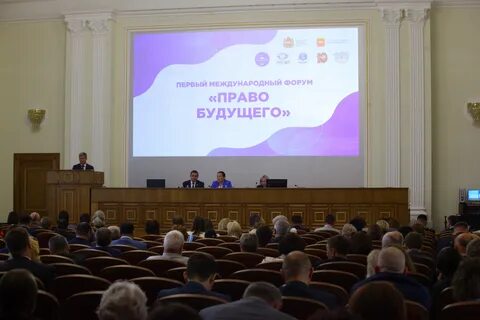 Форум правого