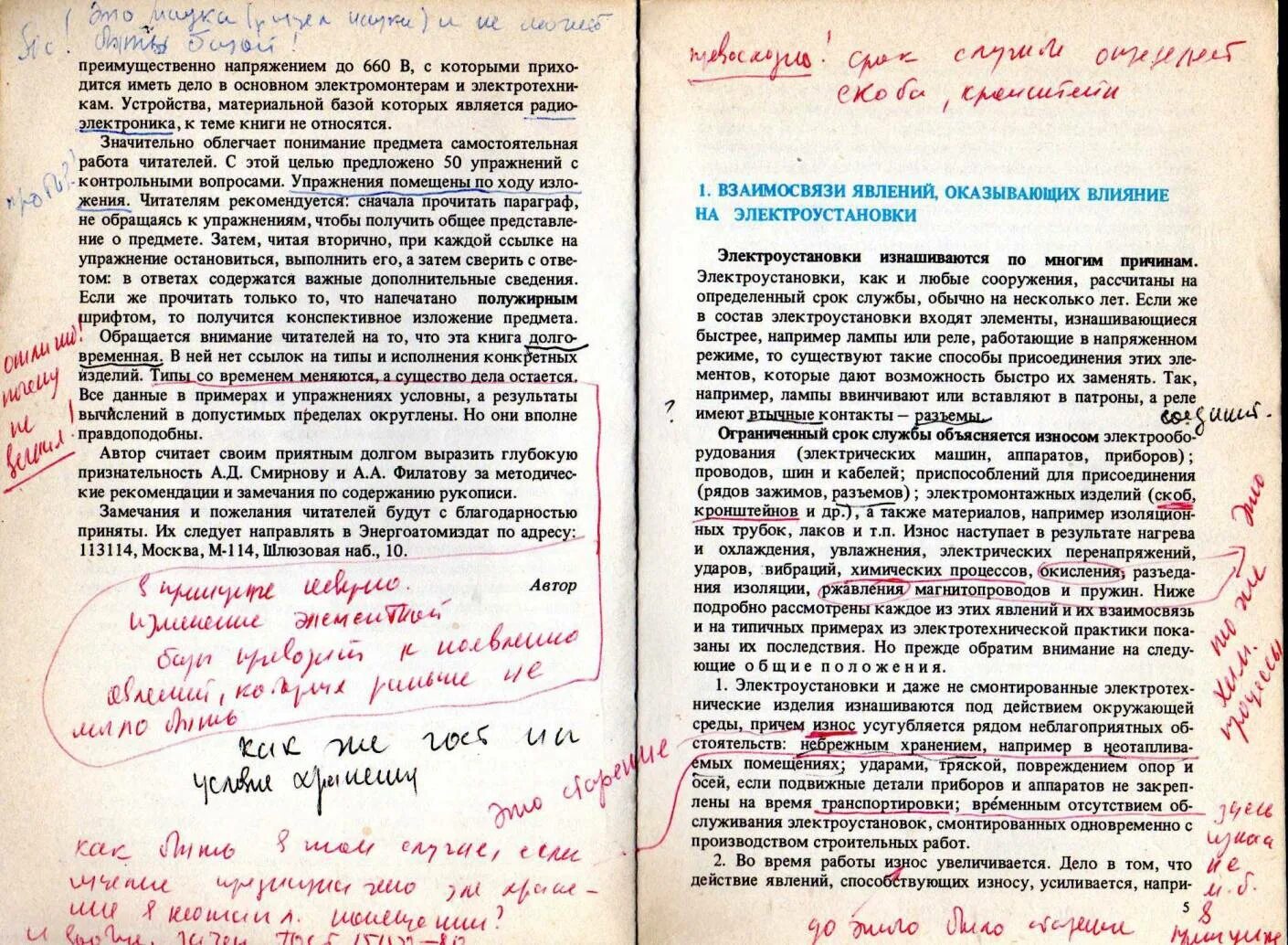 Пометка на полях текста. Заметки в книгах. пометки на полях книги. пометки в книгах. красивые пометки в книгах.