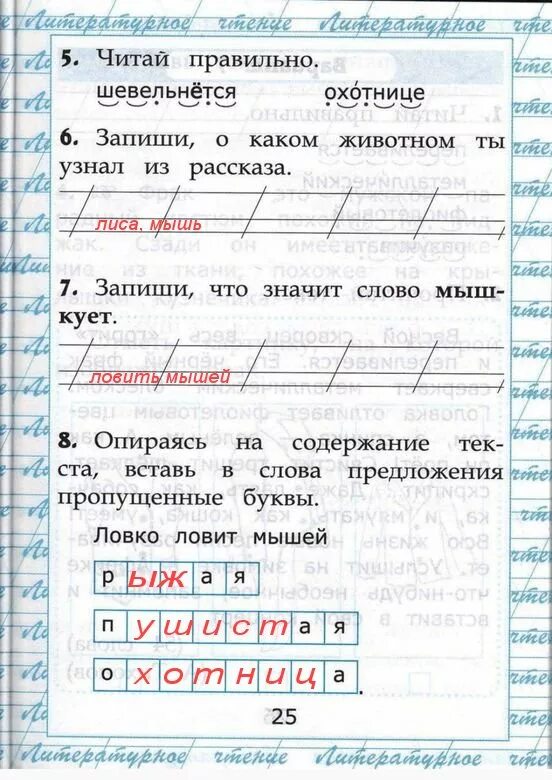 Чтение работа с текстом страница 49. Чтение работа с текстом страница 49