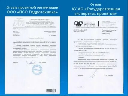 Отзыв автономного учреждения