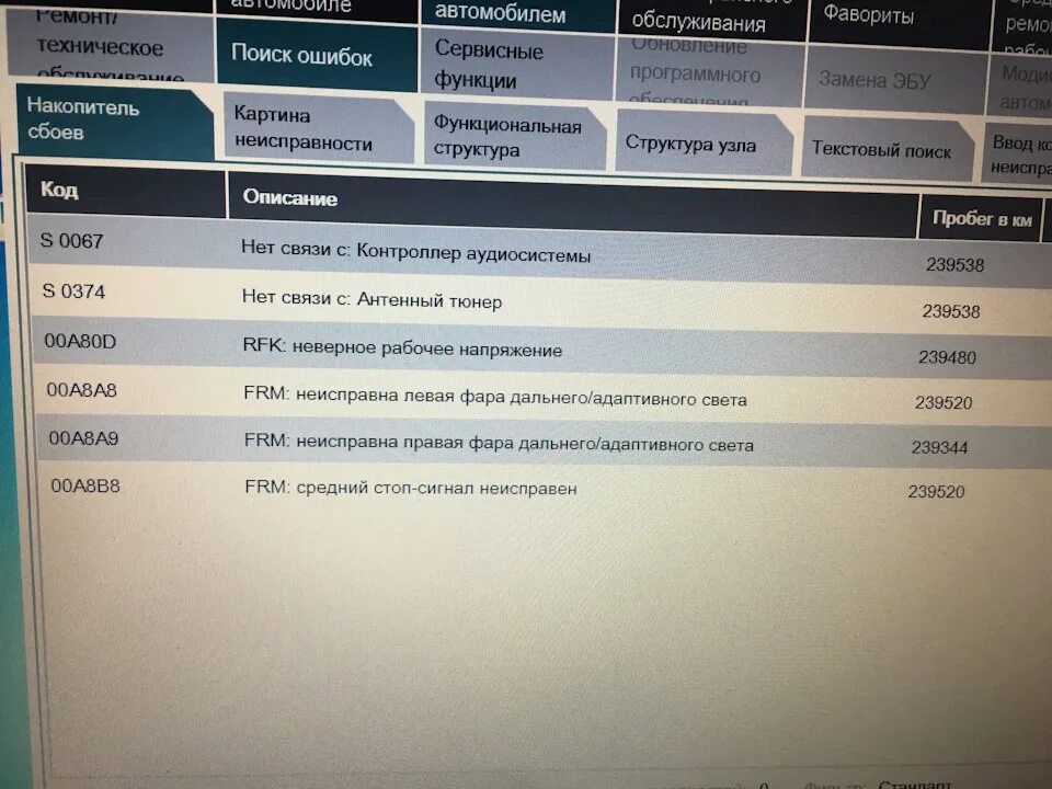 Ошибка бмв 4. Bmw e70 rheingold. bmw e60 rheingold. ошибка по адаптивному свету. 302 впуск vanos rheingold bmw f30.