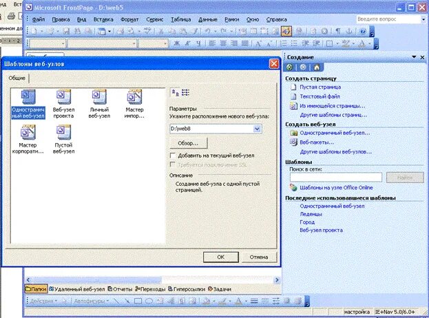 Microsoft frontpage. Microsoft office frontpage функции. microsoft frontpage интерфейс. microsoft frontpage 2003. интерфейс программы frontpage.