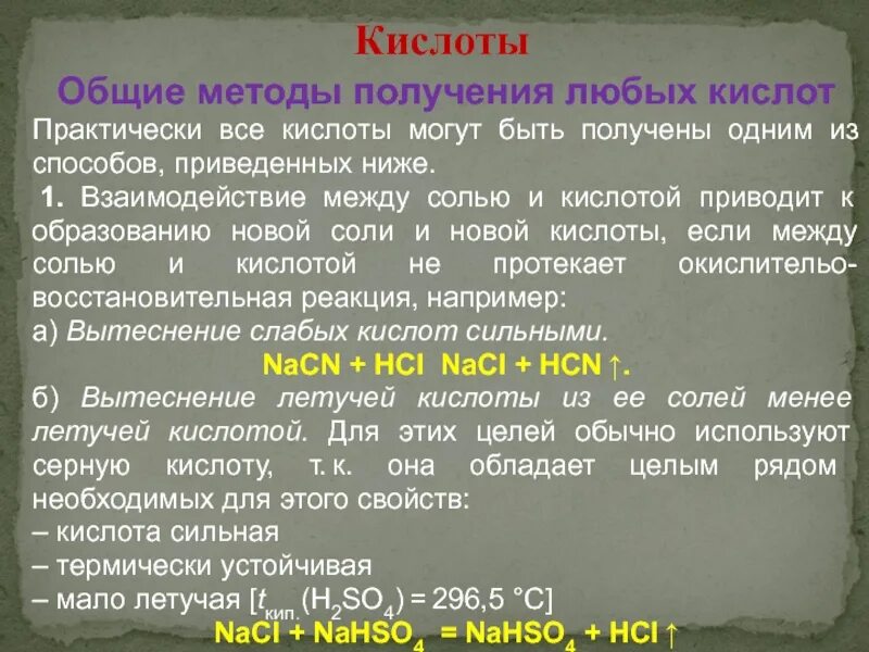 Моча это кислота. Любая кислота. орг кислоты в моче.