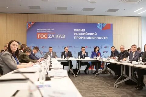 Госзаказ 2024