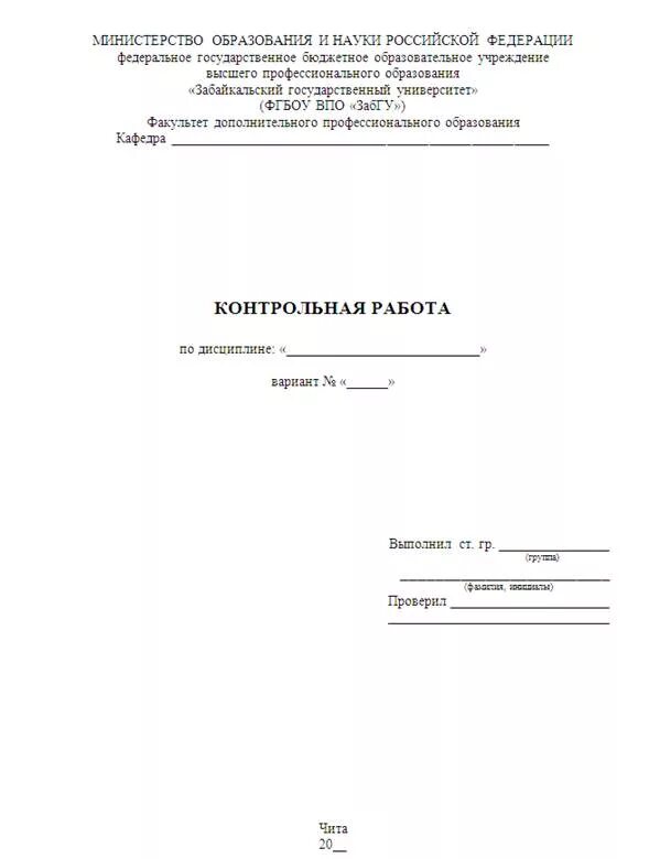 Реферат контрольная работа