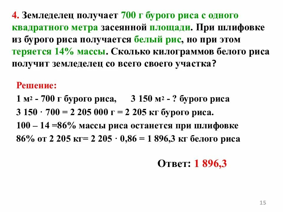 Практико ориентированные задачи огэ 2025. Решение практико ориентированных задач. практико-ориентированные задачи огэ. алгоритм решения практико-ориентированных задач. практически ориентированные задачи огэ математика.
