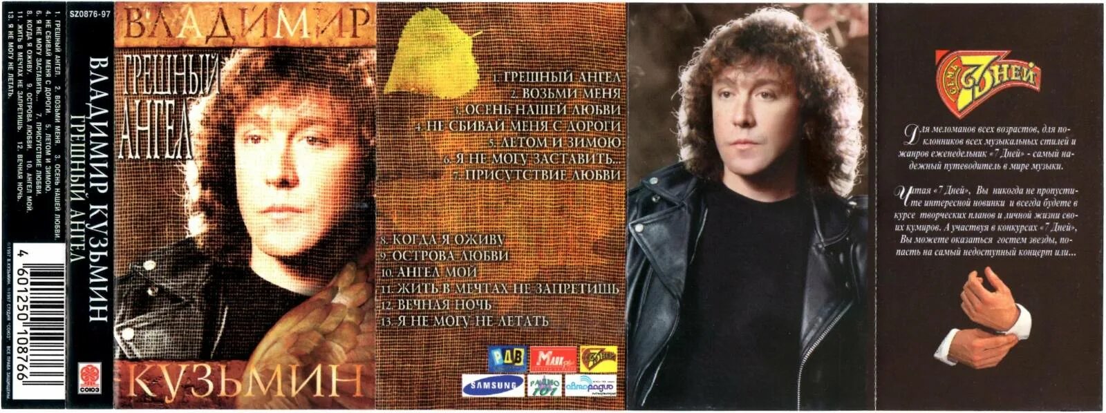 стихи об ангельских крыльях. печаль грех. ангел грешный ангел. грешный ангел. стих ангел грешный ангел мой.